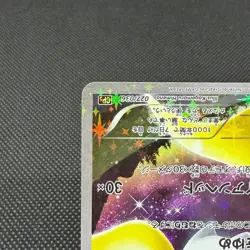 Jirachi 027/036 Mythical & Legendary Dream Shine CP5 Japanese Pokemon Card #8594 - Image 5
