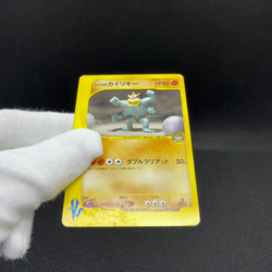 Bruno's Machamp 081/141 VS Series 1st Edition 2001 Japanese Pokemon Card #8599 - Image 2