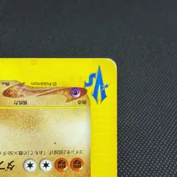 Bruno's Machamp 081/141 VS Series 1st Edition 2001 Japanese Pokemon Card #8599 - Image 5