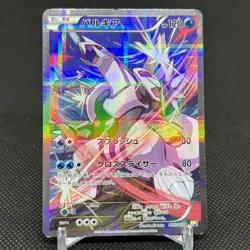 Palkia 005/027 CP2 Legendary Shine Collection Japanese Pokemon Card #6FF8 - Image 1