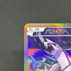 Palkia 005/027 CP2 Legendary Shine Collection Japanese Pokemon Card #6FF8 - Image 3