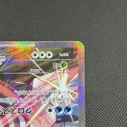 Palkia 005/027 CP2 Legendary Shine Collection Japanese Pokemon Card #6FF8 - Image 4