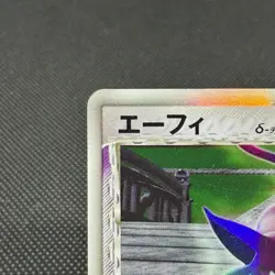 Espeon δ 049/086 R Holon Research Tower 2005 HP70 Japanese Pokemon Card #6FF9 - Image 3