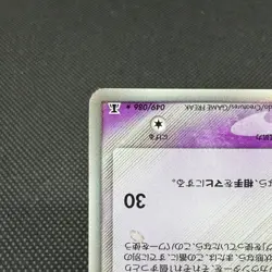 Espeon δ 049/086 R Holon Research Tower 2005 HP70 Japanese Pokemon Card #6FF9 - Image 5