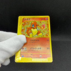 Charmander 004/018 McDonald's e Minimum Pack 2002 Japanese Pokemon Card #9703 - Image 2