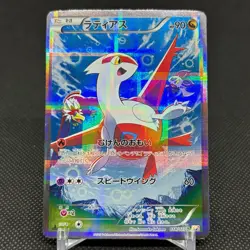 Latias 018/027 R Legendary Shine Collection CP2 Japanese Pokemon Card #E522 - Image 1