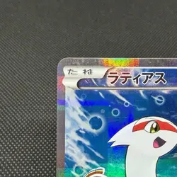 Latias 018/027 R Legendary Shine Collection CP2 Japanese Pokemon Card #E522 - Image 3