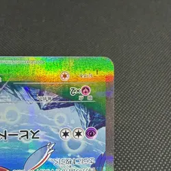 Latias 018/027 R Legendary Shine Collection CP2 Japanese Pokemon Card #E522 - Image 4