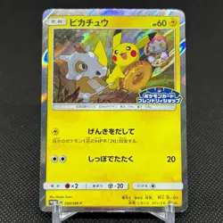 Pikachu 200/SM-P Promo Friendly Shop 2018 HP 60 Japanese Pokemon Card #0C37 - Image 1