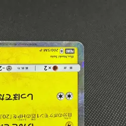 Pikachu 200/SM-P Promo Friendly Shop 2018 HP 60 Japanese Pokemon Card #0C37 - Image 5