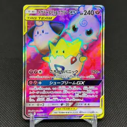 Togepi & Cleffa & Igglybuff GX 185/173 SR SM12a Japanese Pokemon Card #816C - Image 1