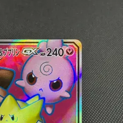 Togepi & Cleffa & Igglybuff GX 185/173 SR SM12a Japanese Pokemon Card #816C - Image 2