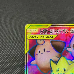 Togepi & Cleffa & Igglybuff GX 185/173 SR SM12a Japanese Pokemon Card #816C - Image 3
