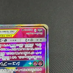 Togepi & Cleffa & Igglybuff GX 185/173 SR SM12a Japanese Pokemon Card #816C - Image 4