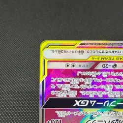 Togepi & Cleffa & Igglybuff GX 185/173 SR SM12a Japanese Pokemon Card #816C - Image 5