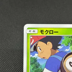 Rowlet 001/026 Ash Half Deck SMD 2017 HP60 Japanese Pokemon Card #816E - Image 3