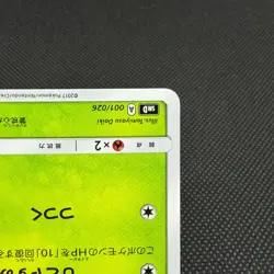 Rowlet 001/026 Ash Half Deck SMD 2017 HP60 Japanese Pokemon Card #816E - Image 4