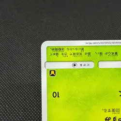 Rowlet 001/026 Ash Half Deck SMD 2017 HP60 Japanese Pokemon Card #816E - Image 5