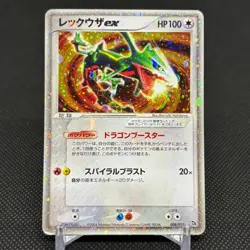 Rayquaza ex 008/015 EX Deoxys Starter Deck 2004 Japanese Pokemon Card #816F - Image 1