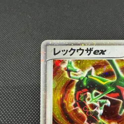 Rayquaza ex 008/015 EX Deoxys Starter Deck 2004 Japanese Pokemon Card #816F - Image 3