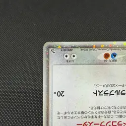 Rayquaza ex 008/015 EX Deoxys Starter Deck 2004 Japanese Pokemon Card #816F - Image 5