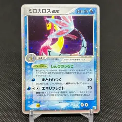 Milotic ex 004/015 Water Quick Construction Japanese Pokemon Card #8170 - Image 1