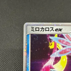Milotic ex 004/015 Water Quick Construction Japanese Pokemon Card #8170 - Image 3