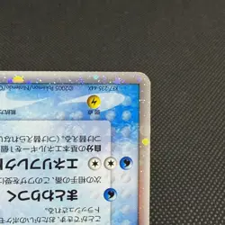 Milotic ex 004/015 Water Quick Construction Japanese Pokemon Card #8170 - Image 4