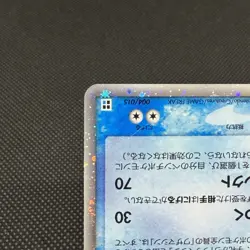 Milotic ex 004/015 Water Quick Construction Japanese Pokemon Card #8170 - Image 5