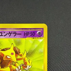 Dark Kadabra 027/048 Pokemon Web 2001 HP 50 Japanese Pokemon Card #CF86 - Image 2