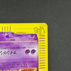 Dark Kadabra 027/048 Pokemon Web 2001 HP 50 Japanese Pokemon Card #CF86 - Image 4