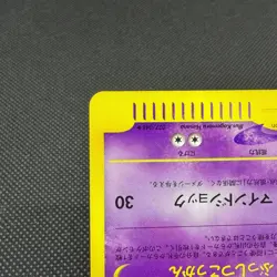 Dark Kadabra 027/048 Pokemon Web 2001 HP 50 Japanese Pokemon Card #CF86 - Image 5