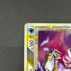Raikou & Suicune Legend 067/080 068/080 Undaunted Japanese Pokemon Card #CF8B - Image 4