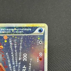 Lugia LEGEND 029/070 030/070 HeartGold & SoulSilver Japanese Pokemon Card #F697 - Image 2