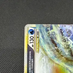 Lugia LEGEND 029/070 030/070 HeartGold & SoulSilver Japanese Pokemon Card #F697 - Image 4
