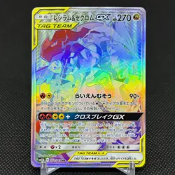 Reshiram & Zekrom GX 071/049 HR Dream League SM11b Japanese Pokemon Card #F699 - Image 1