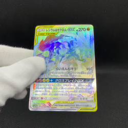 Reshiram & Zekrom GX 071/049 HR Dream League SM11b Japanese Pokemon Card #F699 - Image 2