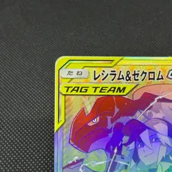Reshiram & Zekrom GX 071/049 HR Dream League SM11b Japanese Pokemon Card #F699 - Image 4