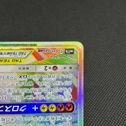 Reshiram & Zekrom GX 071/049 HR Dream League SM11b Japanese Pokemon Card #F699 - Image 5