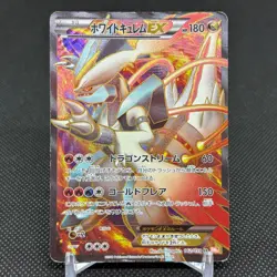 White Kyurem EX 062/059 Boundaries Crossed BW6 Japanese Pokemon Card #F69A - Image 1