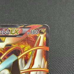 White Kyurem EX 062/059 Boundaries Crossed BW6 Japanese Pokemon Card #F69A - Image 2