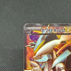 White Kyurem EX 062/059 Boundaries Crossed BW6 Japanese Pokemon Card #F69A - Image 3