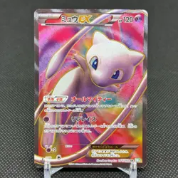 Mew EX 051/050 Dragons Exalted Dragon Blast BW5 Japanese Pokemon Card #1DA1 - Image 1