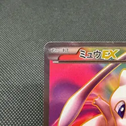 Mew EX 051/050 Dragons Exalted Dragon Blast BW5 Japanese Pokemon Card #1DA1 - Image 4