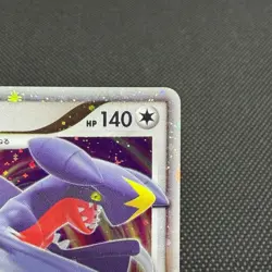 Garchomp LV.X 058/DP-P Promo Secret Shining 2007 Japanese Pokemon Card #5624 - Image 2