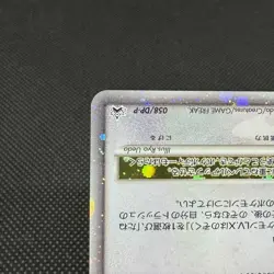 Garchomp LV.X 058/DP-P Promo Secret Shining 2007 Japanese Pokemon Card #5624 - Image 5