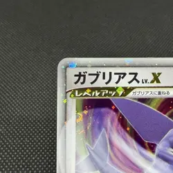 Garchomp LV.X 058/DP-P Promo Secret Shining 2007 Japanese Pokemon Card #5625 - Image 3