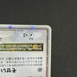 Garchomp LV.X 058/DP-P Promo Secret Shining 2007 Japanese Pokemon Card #5625 - Image 4