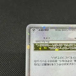 Garchomp LV.X 058/DP-P Promo Secret Shining 2007 Japanese Pokemon Card #5625 - Image 5