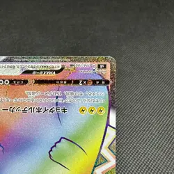 Pikachu VMAX 114/100 Vivid Voltage S4 Amazing Volt Japanese Pokemon Card #22C6 - Image 5